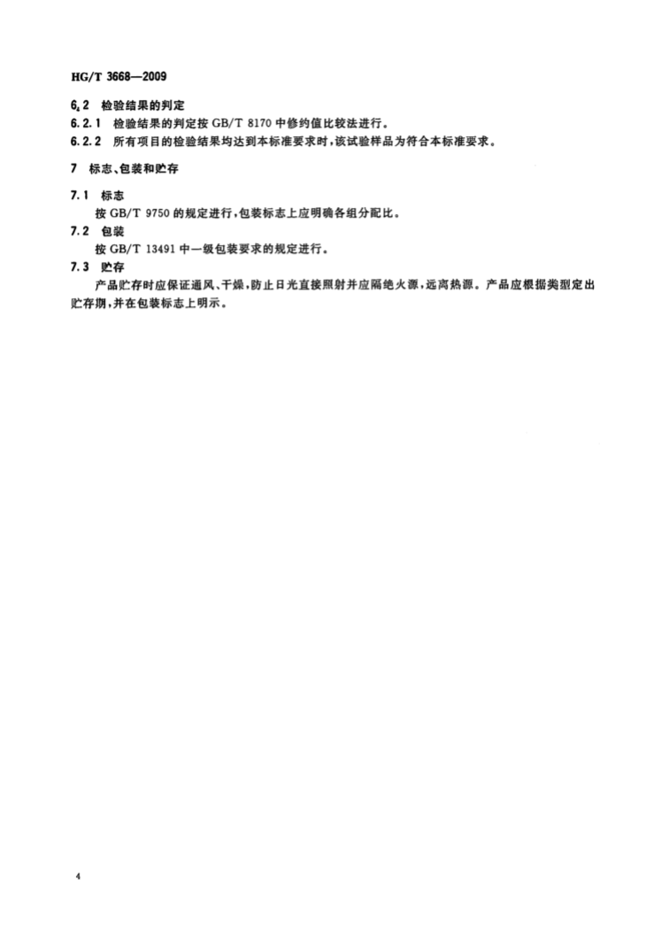 化塑链在线市场