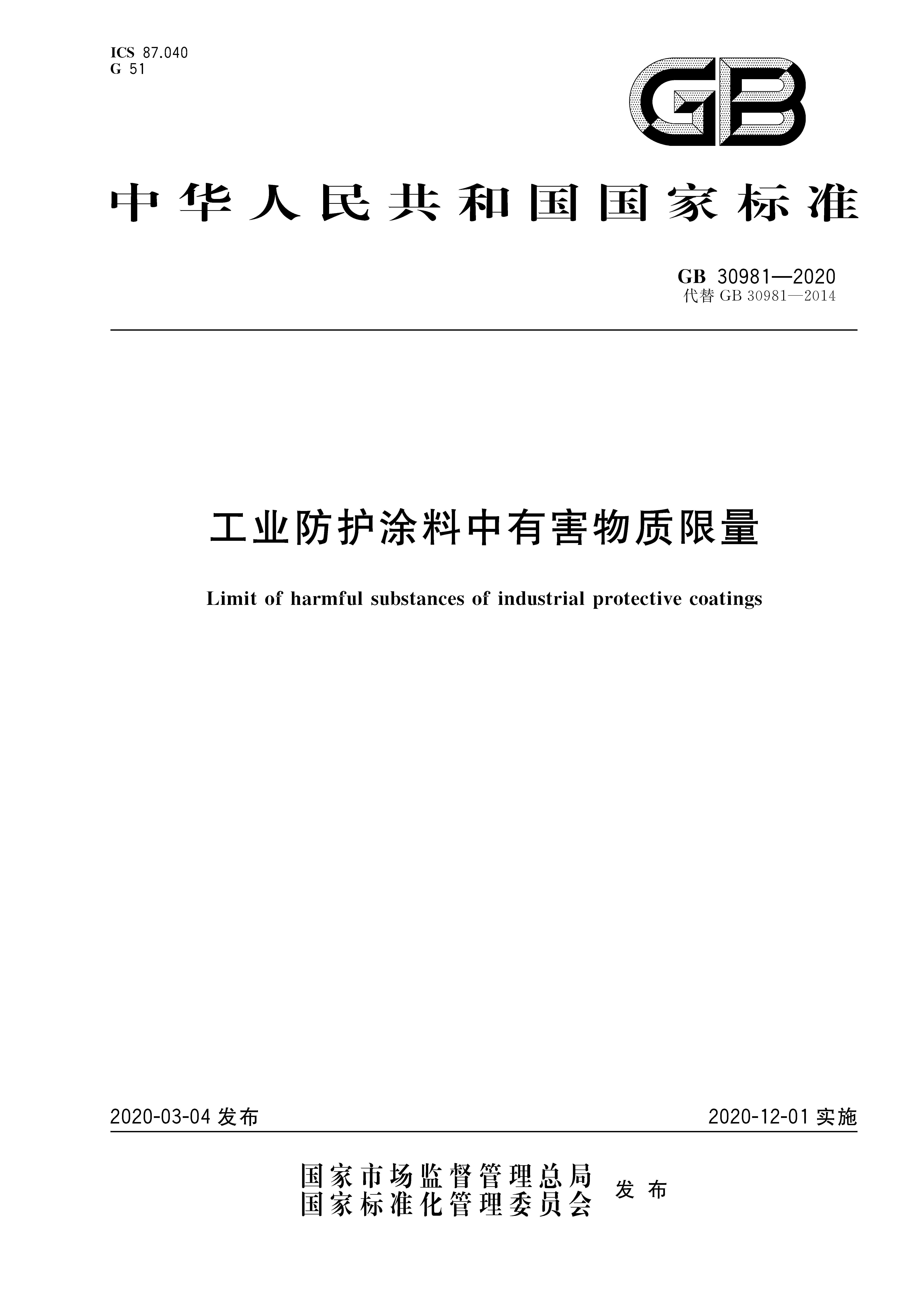20200716104735_1144955244_页面_01.jpg