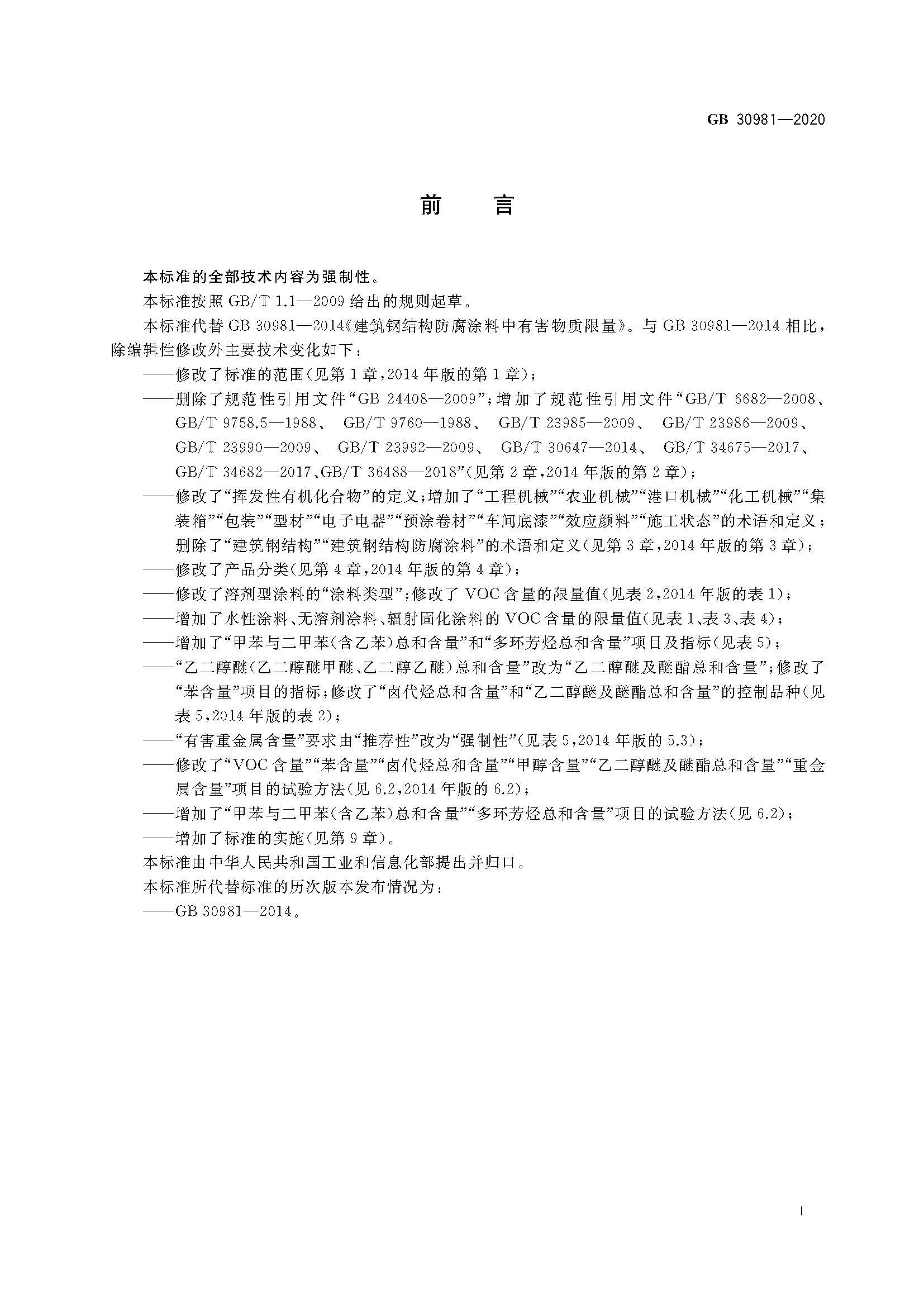 20200716104735_1144955244_页面_02.jpg