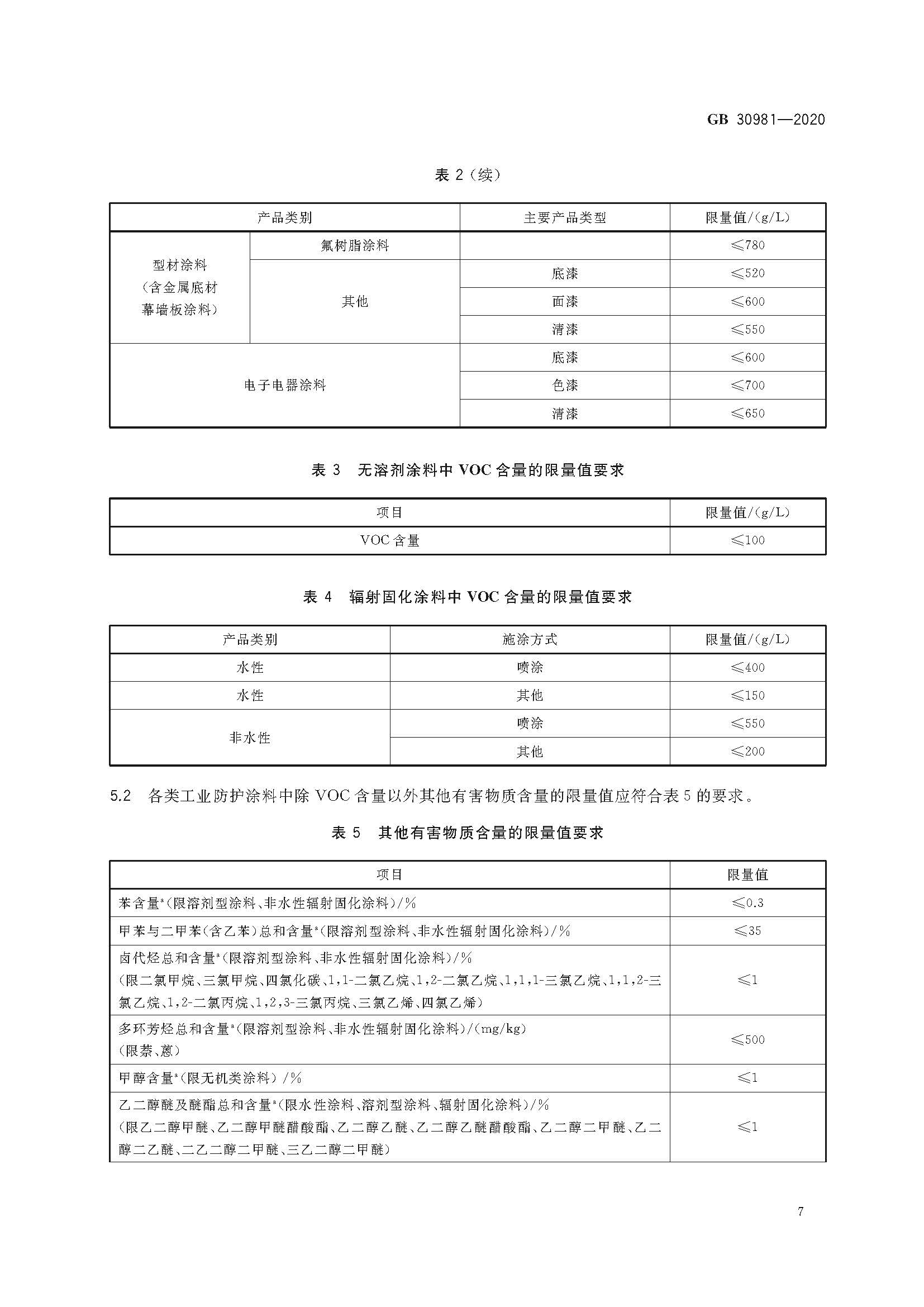 20200716104735_1144955244_页面_09.jpg