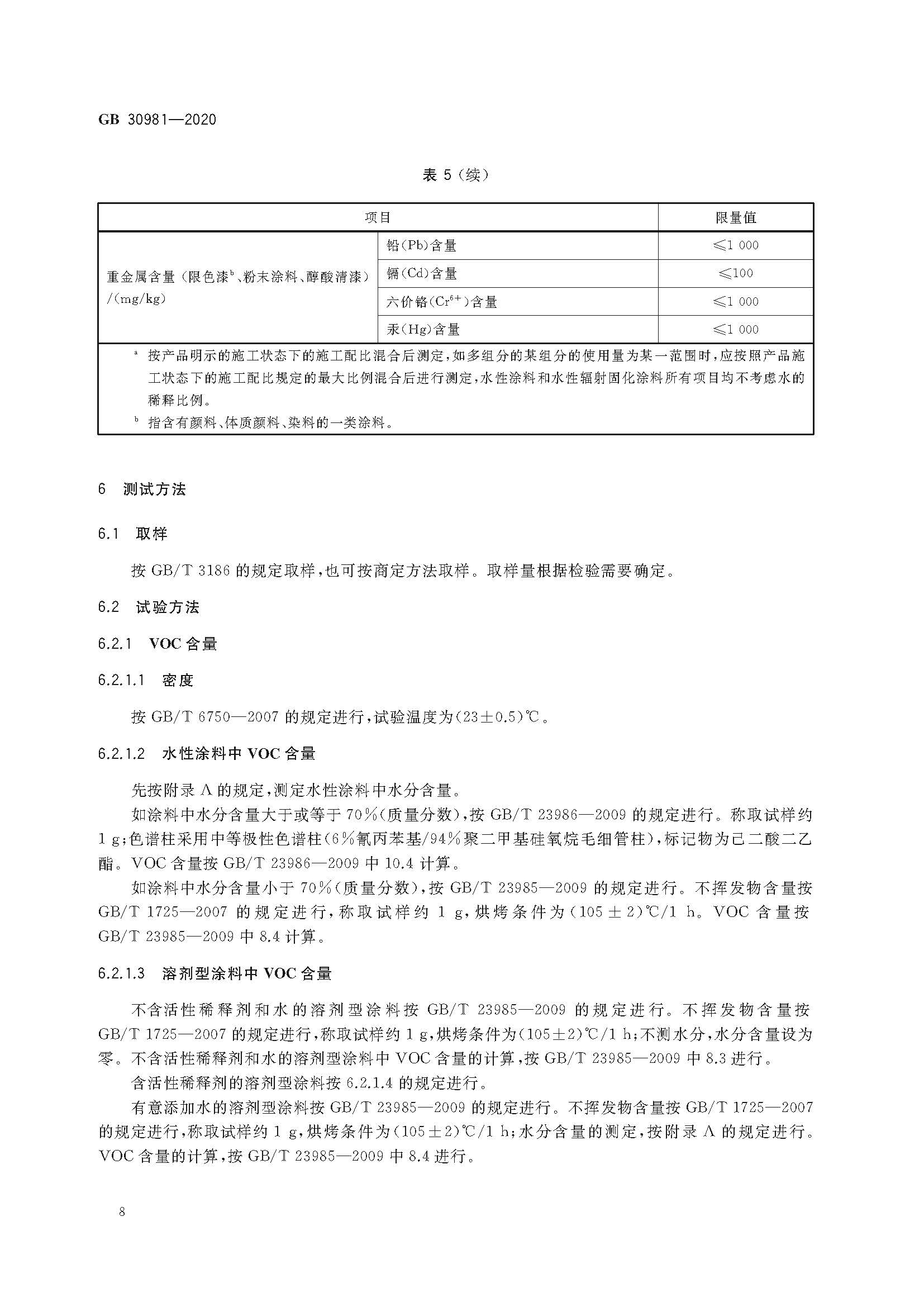 20200716104735_1144955244_页面_10.jpg