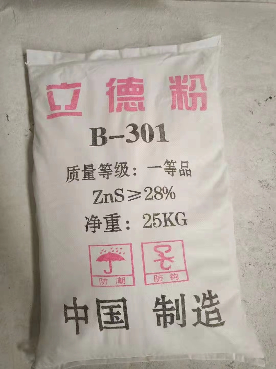 化塑链在线市场