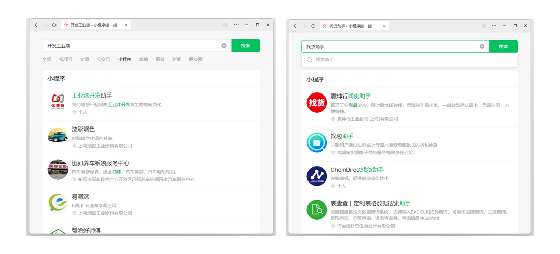 化塑链在线市场