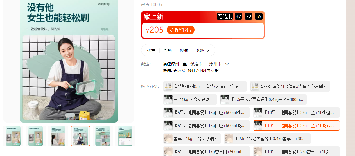 化塑链在线市场