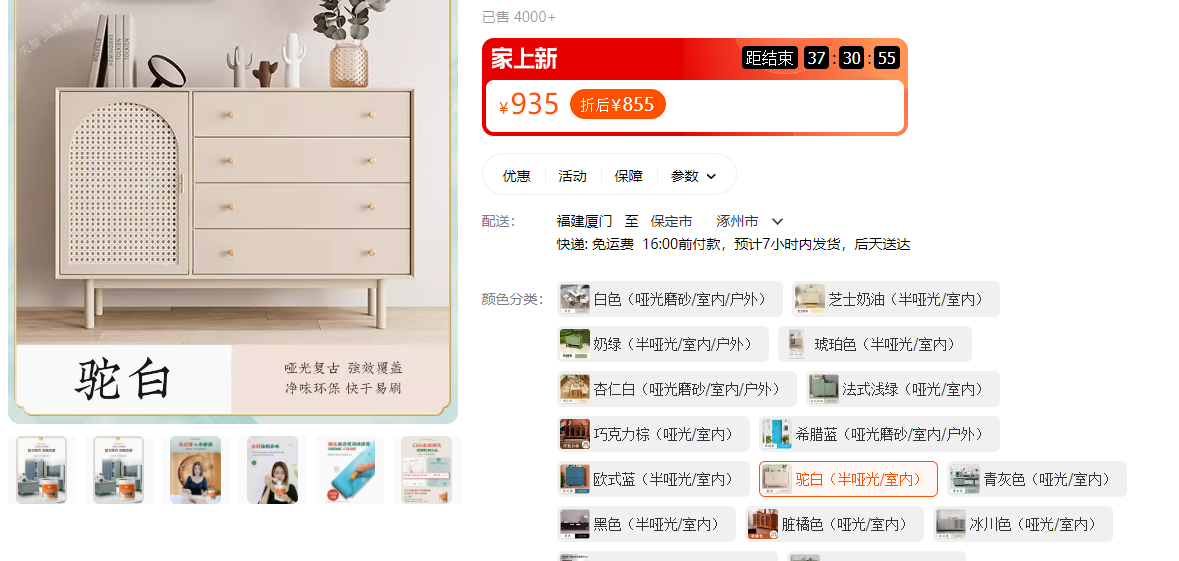 化塑链在线市场