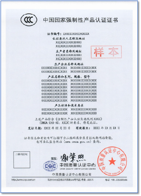 水性内墙涂料强制性3C认证