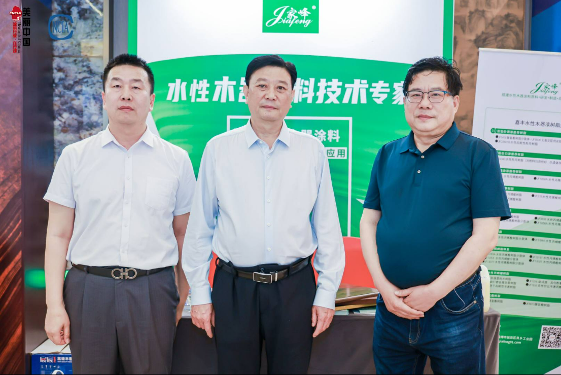 淄博嘉丰化工科技发展有限公司