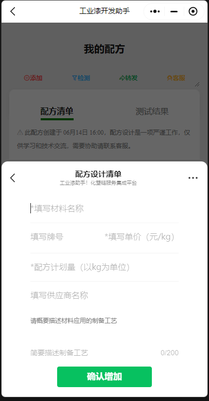 化塑链在线市场