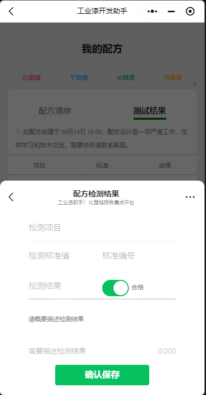 化塑链在线市场