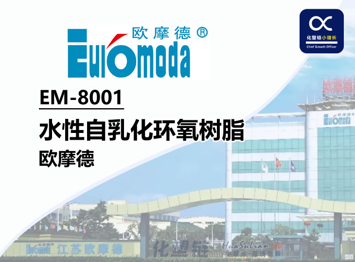 化塑链在线市场