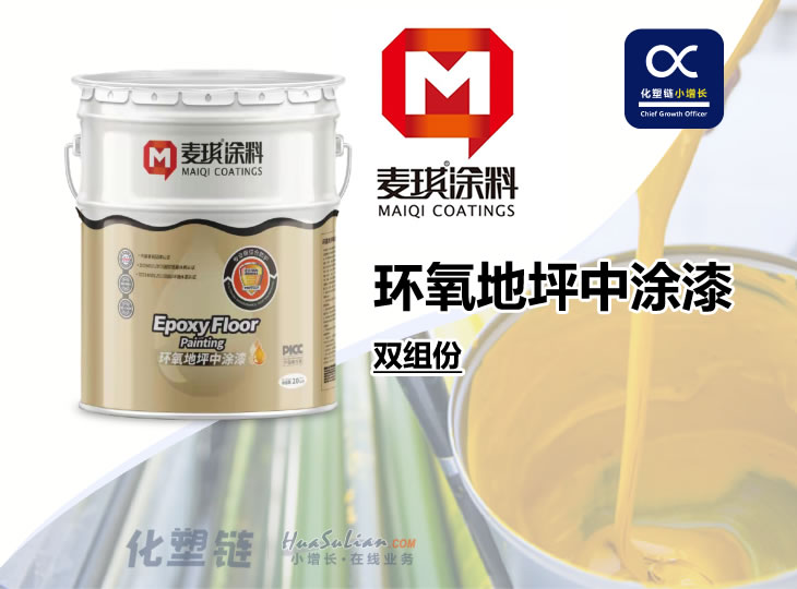 化塑链