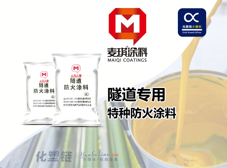 化塑链