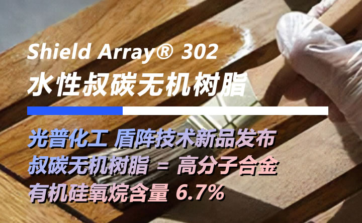 化塑链