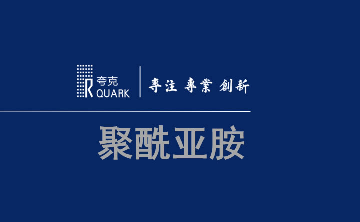 化塑链
