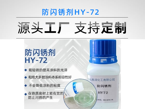 化塑链
