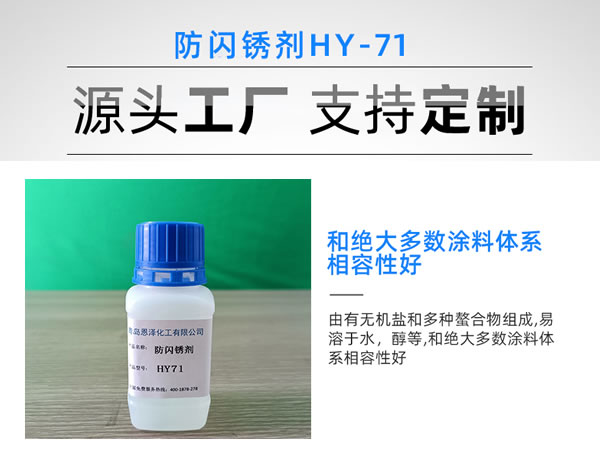 化塑链
