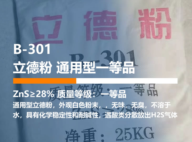 化塑链