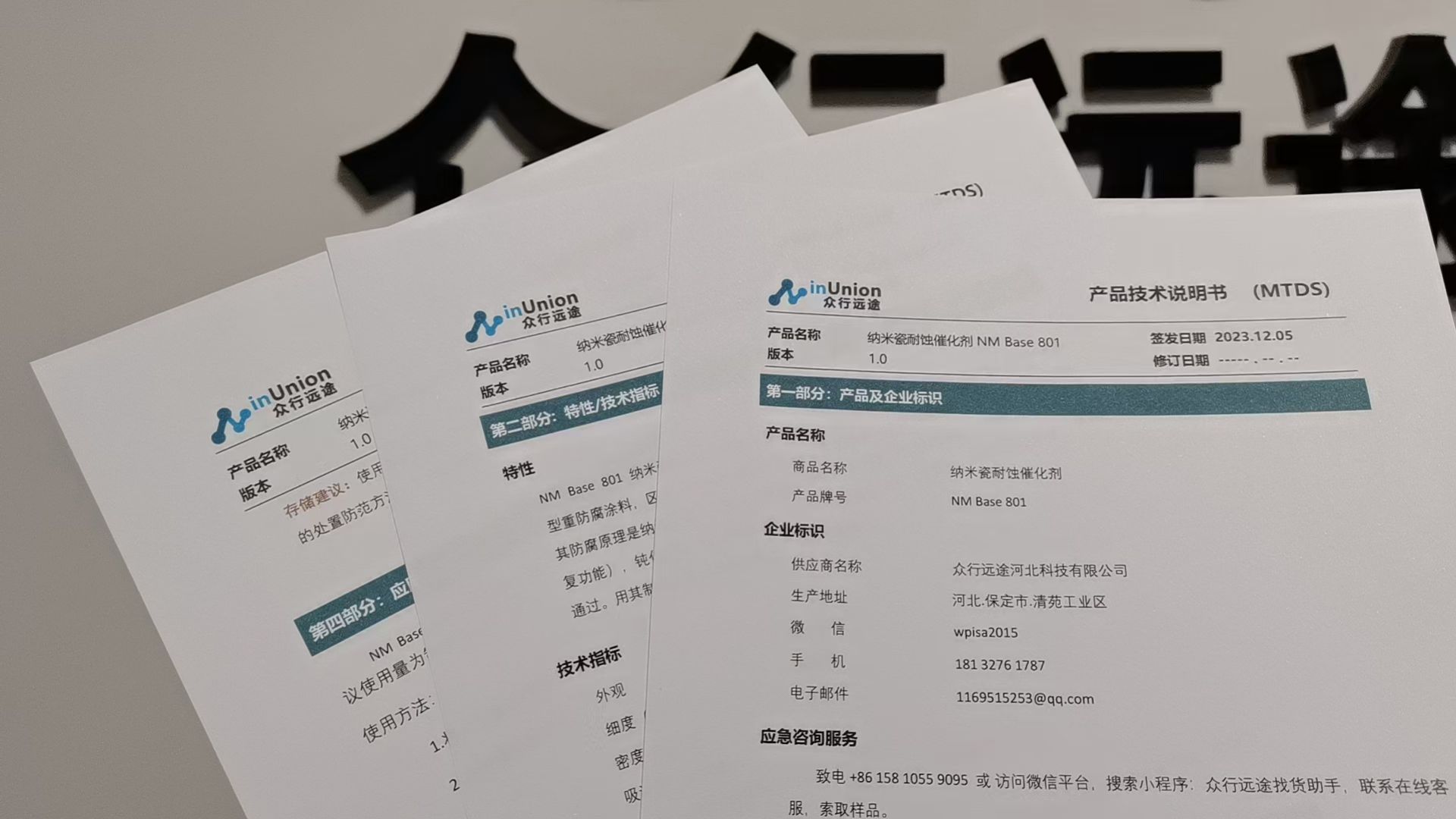 化塑链在线市场