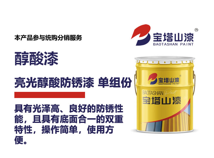 化塑链