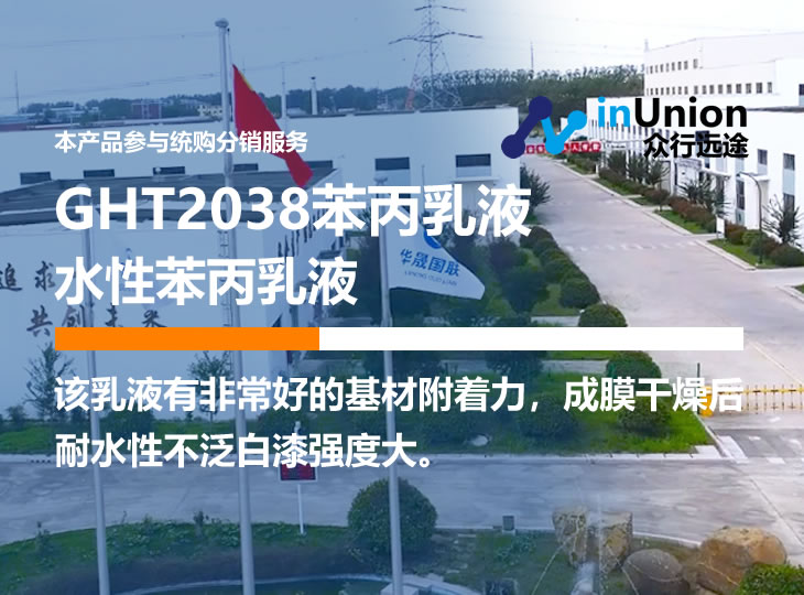 化塑链