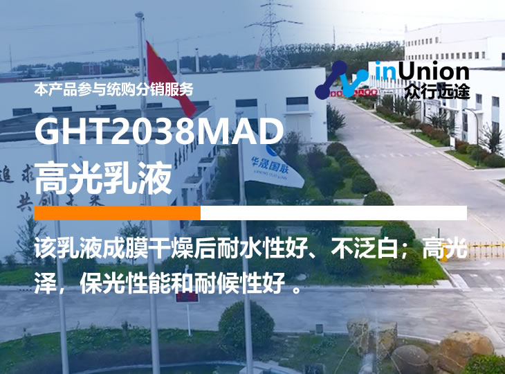 化塑链