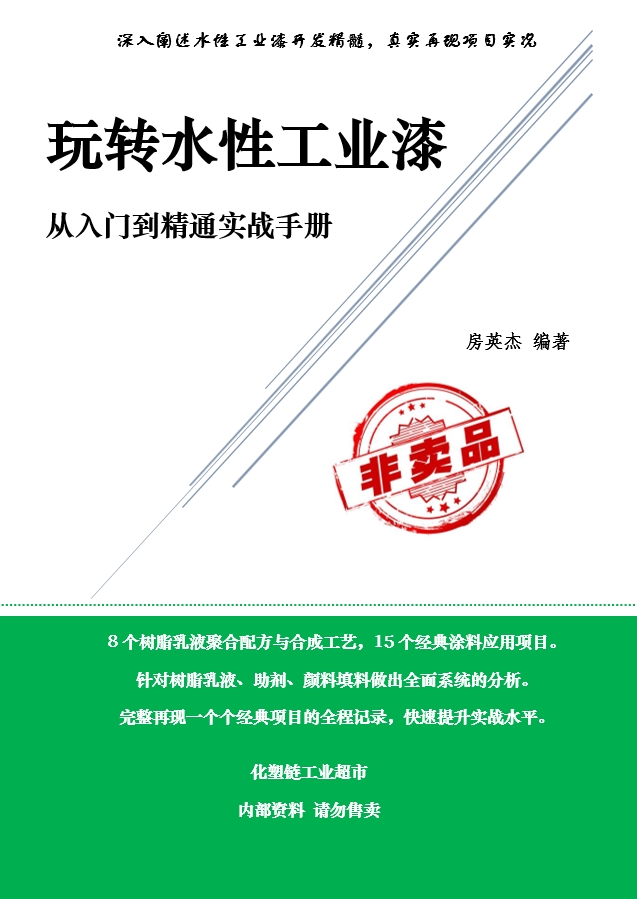 化塑链在线市场