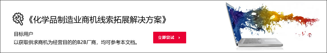 化塑链